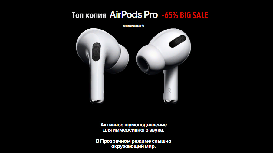 AirPods Pro